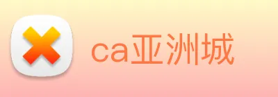 ca亚洲城 Logo